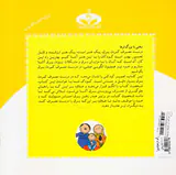 آفرین پسر گلم جلد یکم در مصرف برق